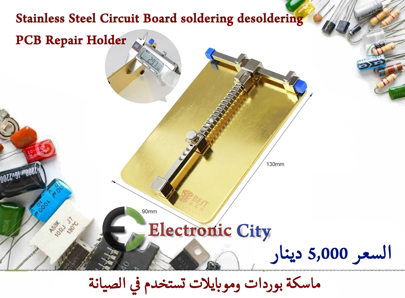 Stainless Steel Circuit Board soldering desoldering PCB Repair Holder