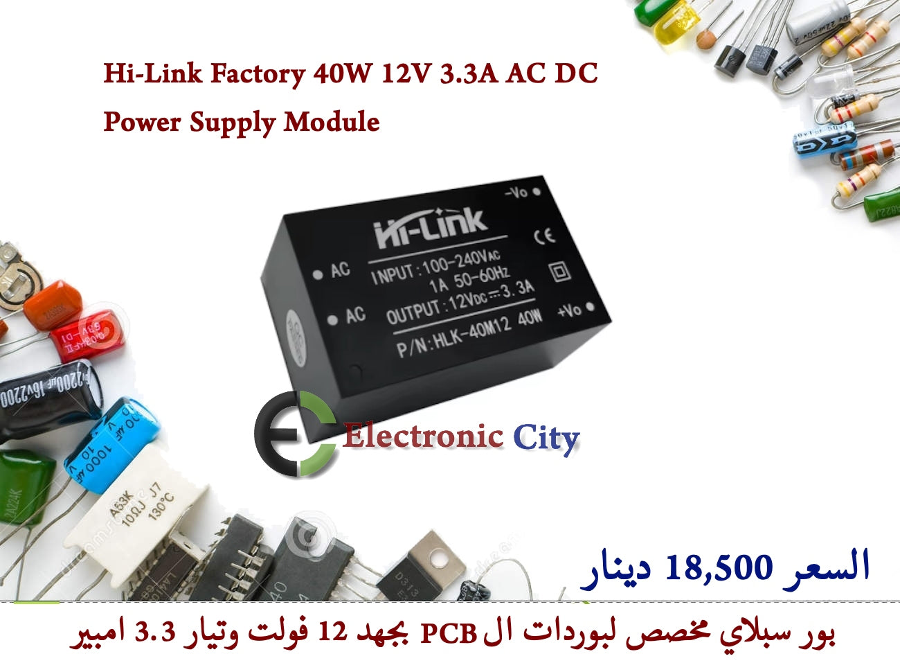 Hi-Link Factory 40W 12V 3.3A AC DC Power Supply Module   #W12 5328892