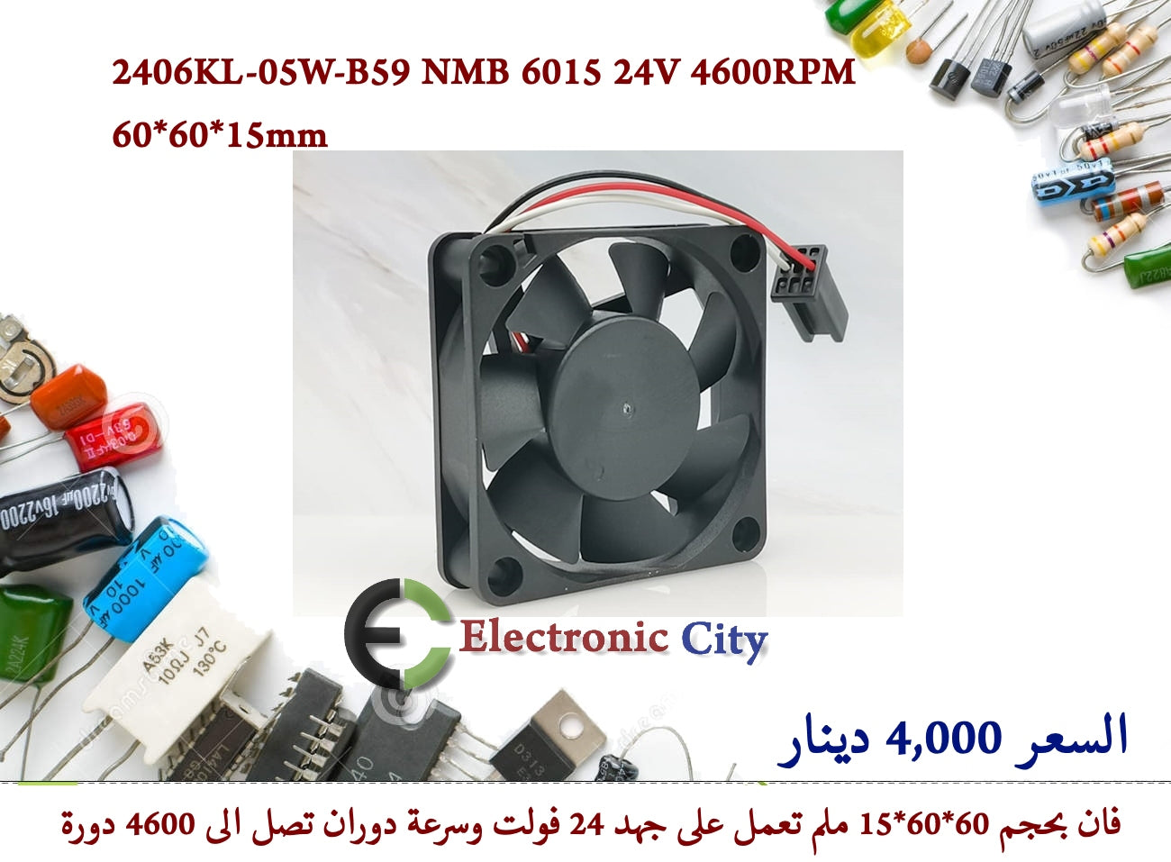 2406KL-05W-B59 NMB 6015 24V 4600RPM 60X60X15mm  #I2  012633 — صورة 2