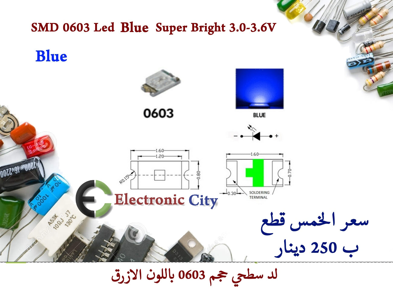 SMD 0603 Led Super Bright 3.0-3.6V   (5pcs/lot) — صورة 3