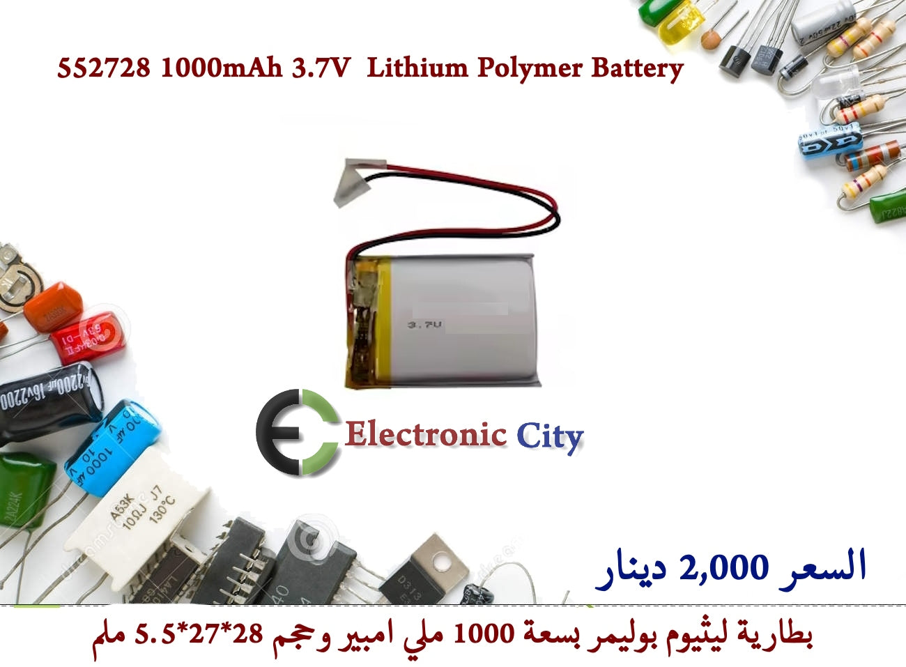 552728 700mAh 3.7V  Lithium Polymer Battery