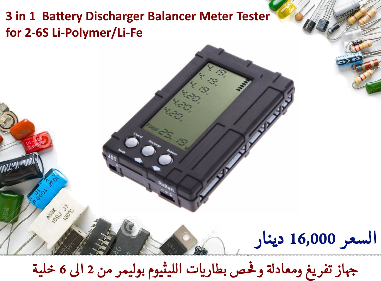 3 in 1  Battery Discharger Balancer Meter Tester for 2-6S Li-Polymer/Li-Fe #F11 X-HY0034A or GXHA0195-001