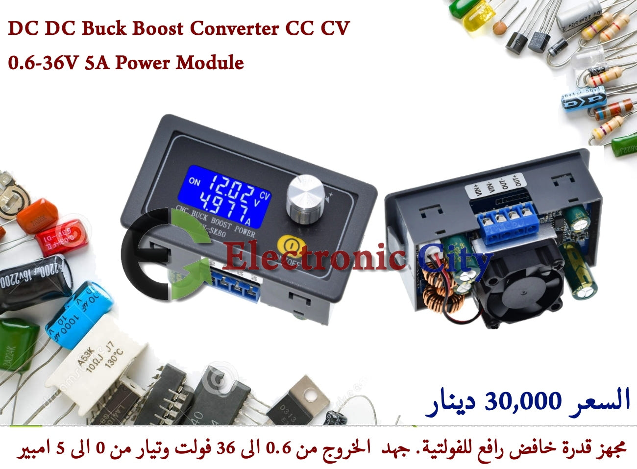 DC DC Buck Boost Converter CC CV 0.6-36V 5A Power Module #N4 SK80  XJ0035