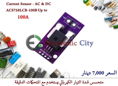 Current Sensor - AC & DC ACS758LCB-100B Up to 100A #S10 012445
