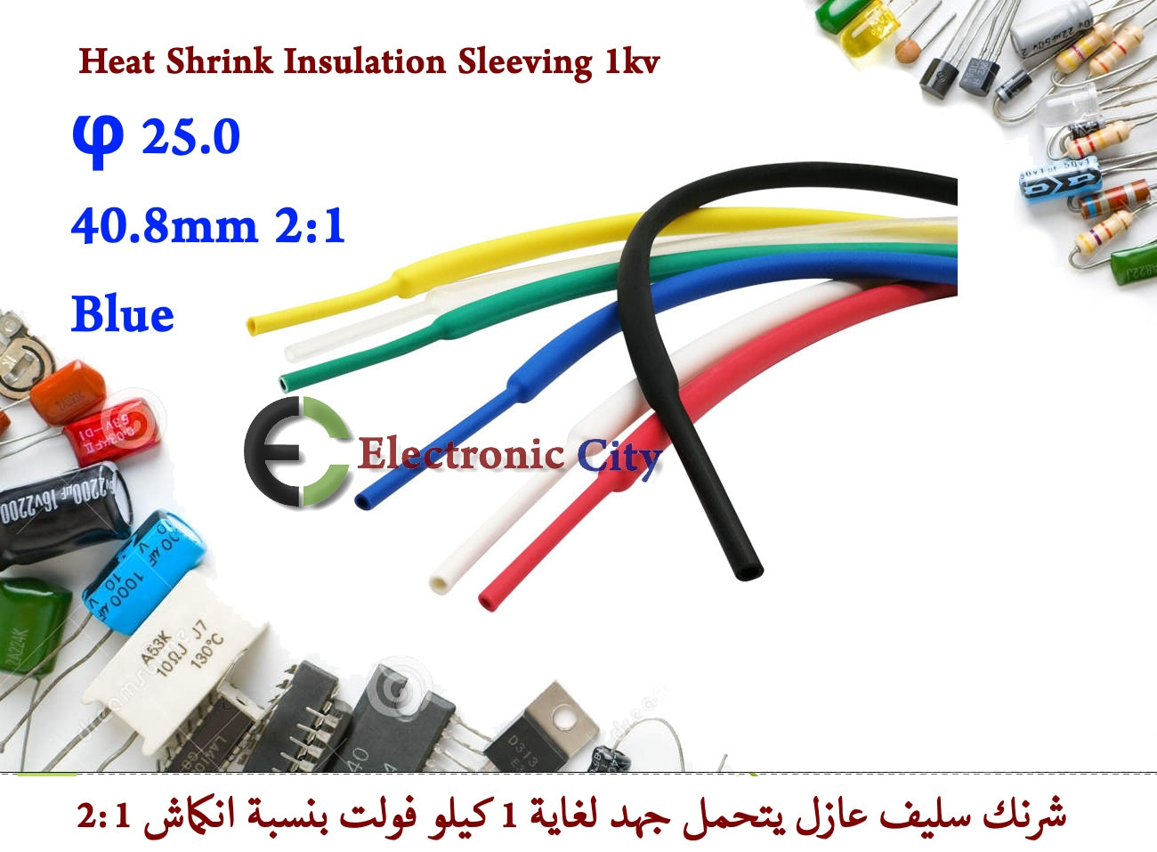 φ 25.0 40.8mm 2-1 Heat Shrink Insulation Sleeving 1kv — صورة 4