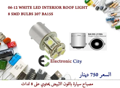 06-12 WHITE LED INTERIOR ROOF LIGHT 8 SMD BULBS 207 BA15S  012753