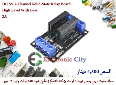 DC 5V 2 Channel Solid-State Relay Board High Level With Fuse 2A   #W1 010782