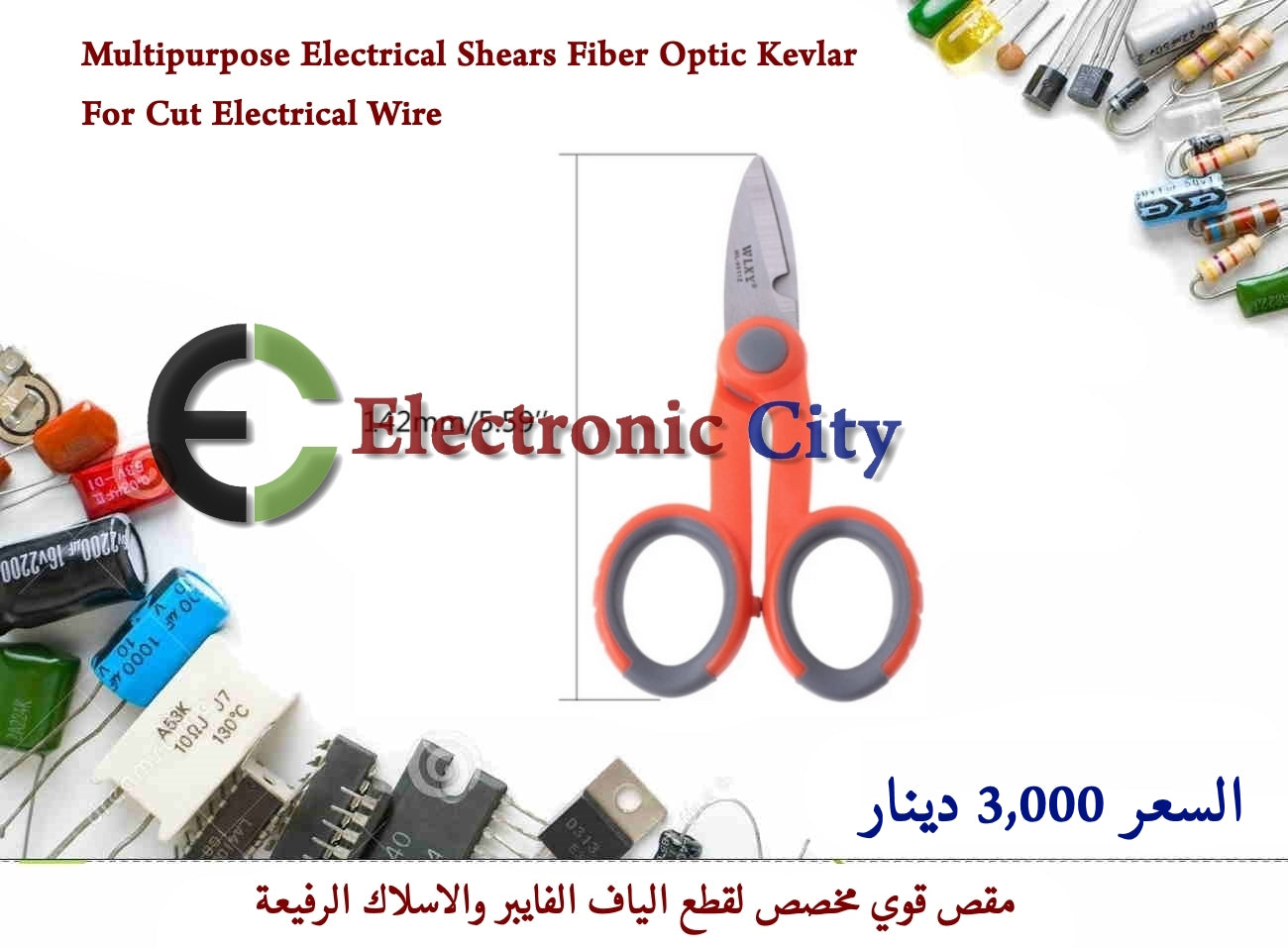 Multipurpose Electrical Shears Fiber Optic Kevlar For Cut Electrical Wire #EE9
