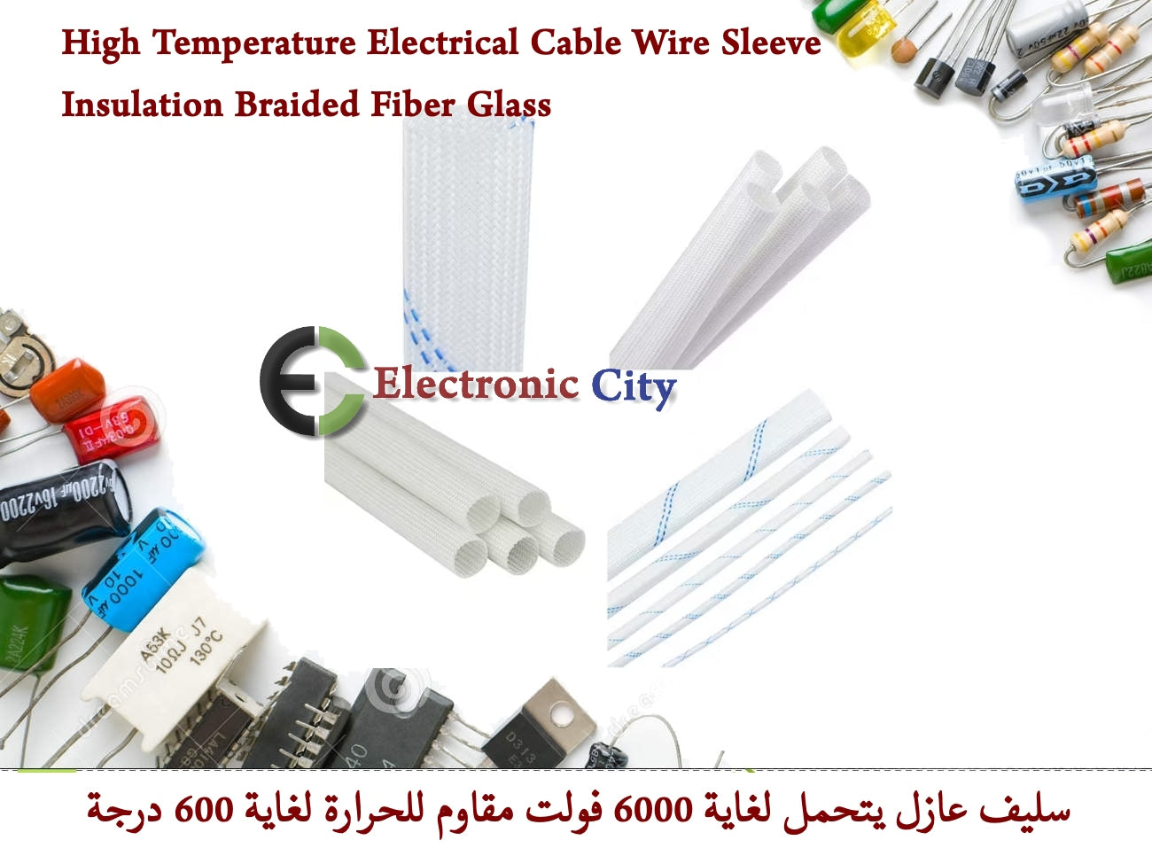 High Temperature Electrical Cable Wire Sleeve Insulation Braided Fiber Glass — صورة 18