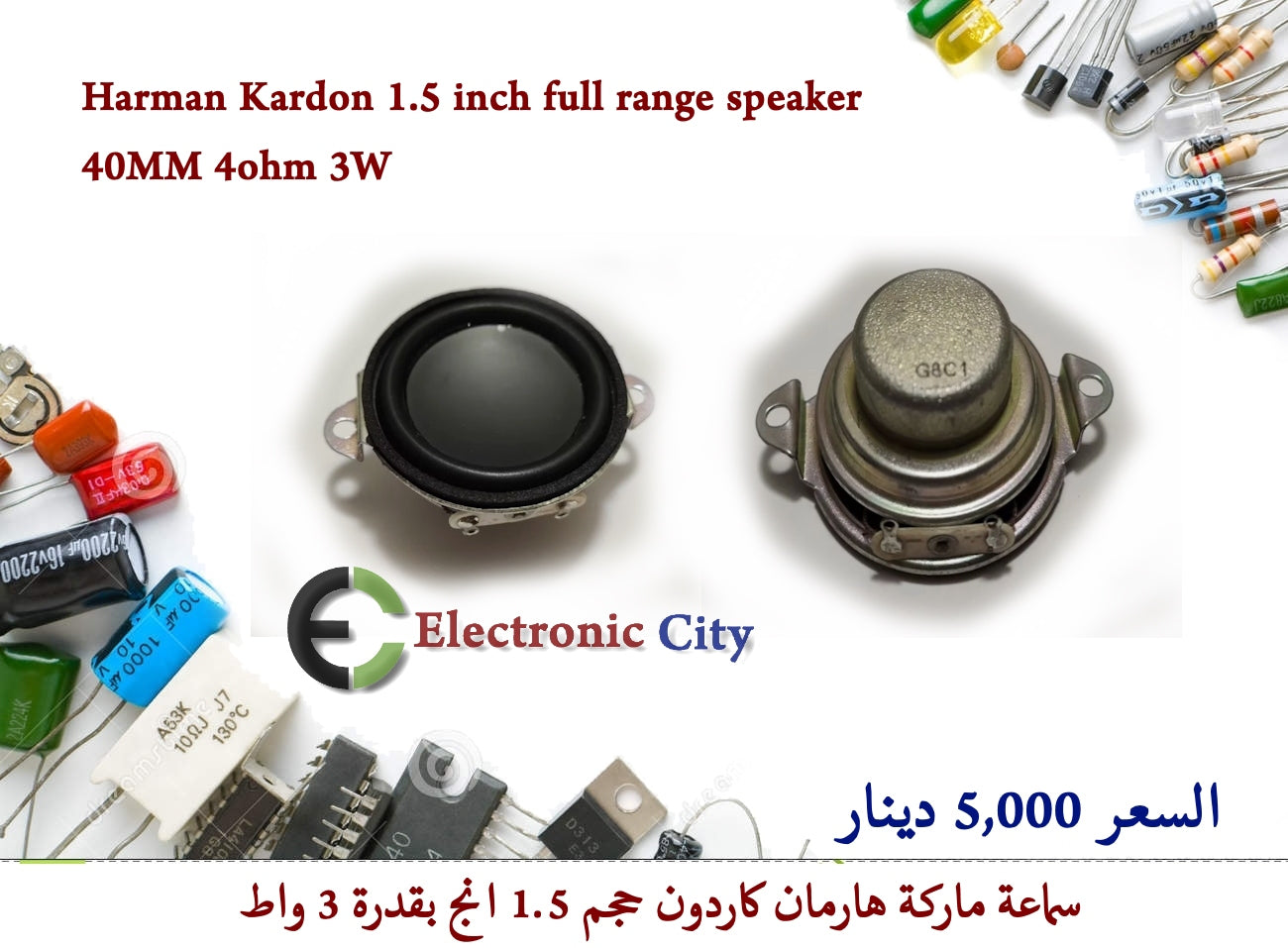Harman Kardon 1.5 inch full range speaker 40MM 4ohm 3W #CC11 0127912