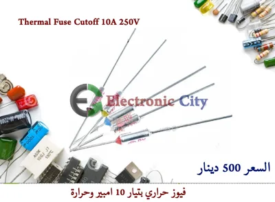 Thermal Fuse Cutoff 10A 250V