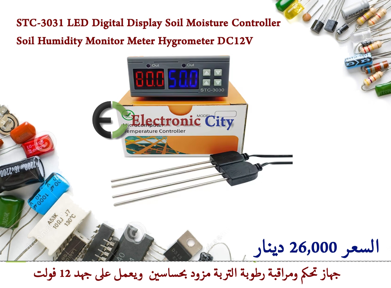 STC-3031 LED Digital Display Soil Moisture Controller Soil Humidity Monitor Meter Hygrometer DC12V 