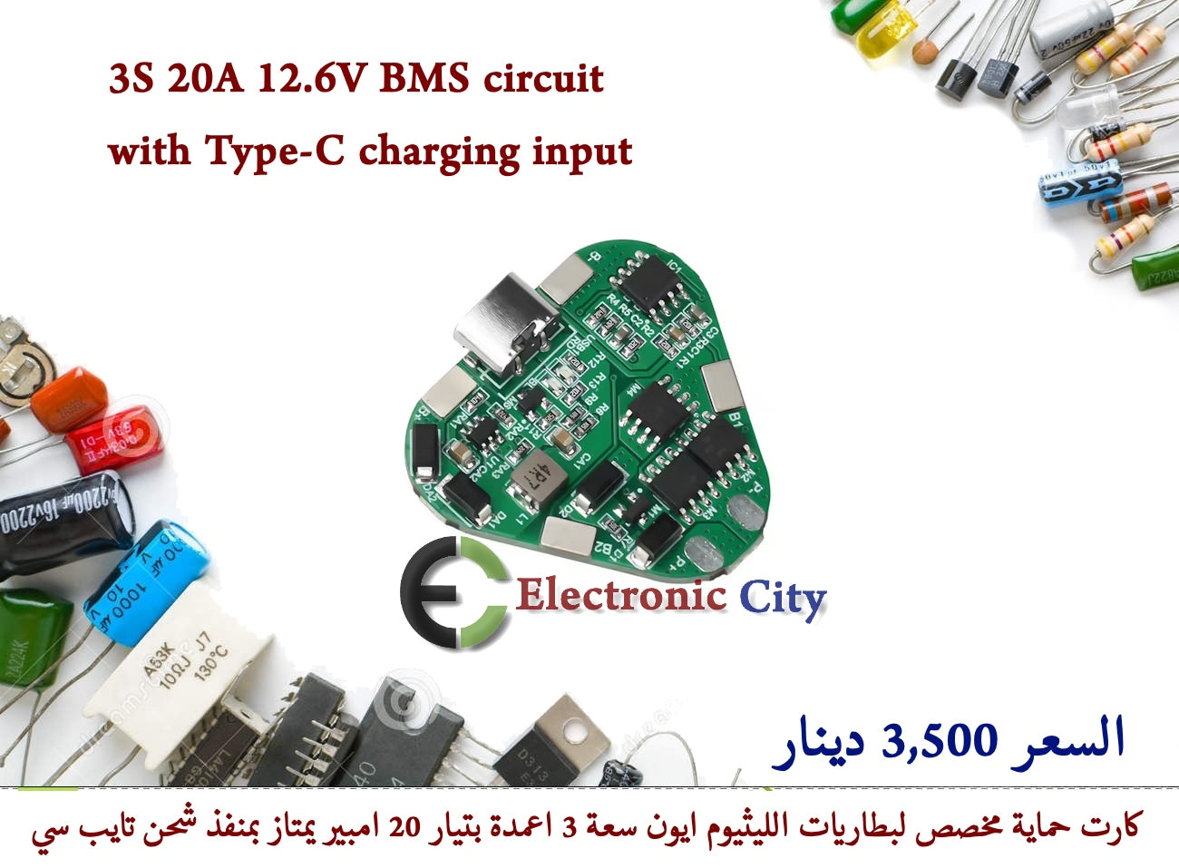 3S 20A 12.6V BMS circuit with Type-C charging input  #F11 GABC0029-001