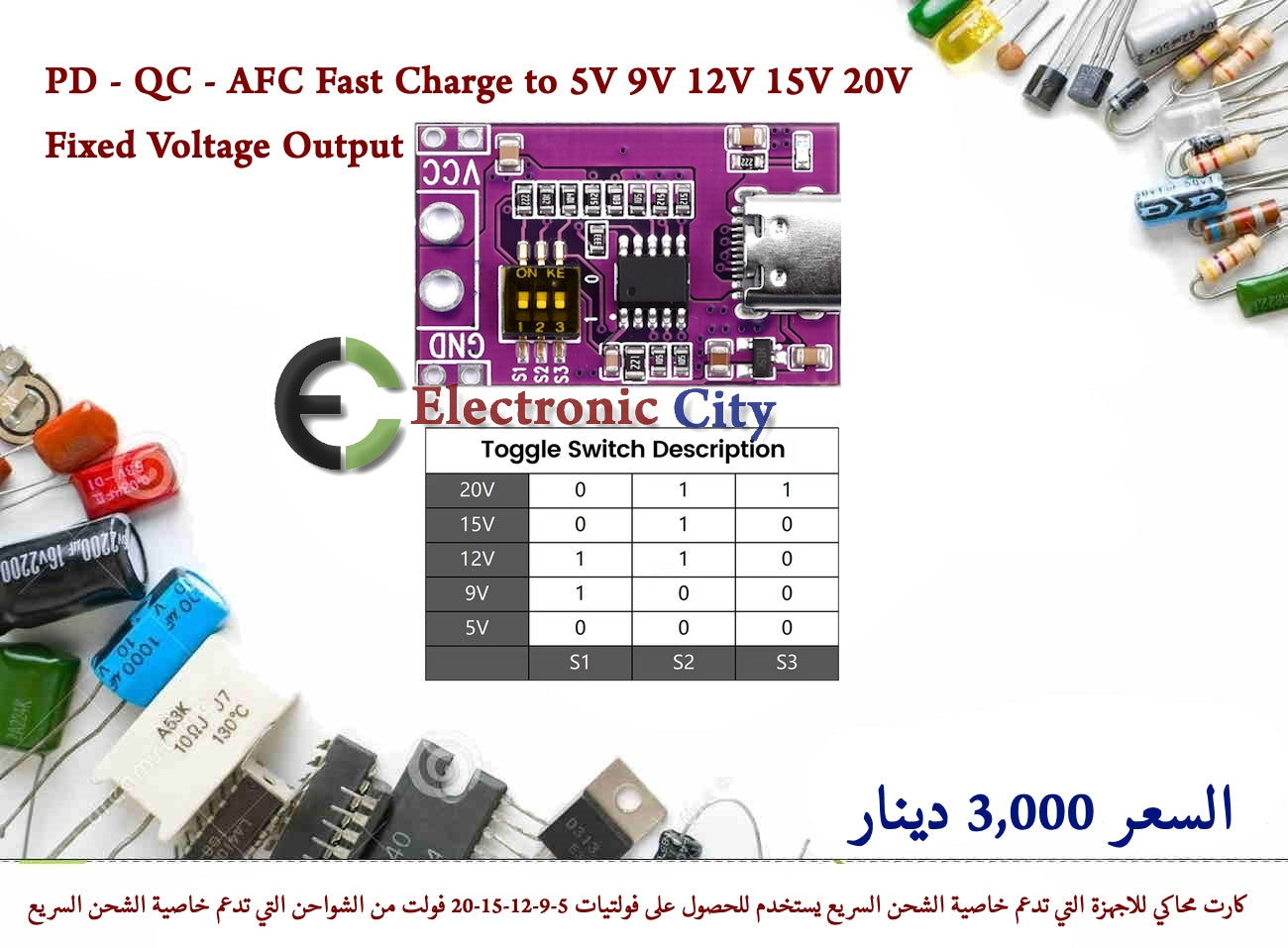 PD - QC - AFC Fast Charge to 5V 9V 12V 15V 20V Fixed Voltage Output  #F7 GACL0010-001