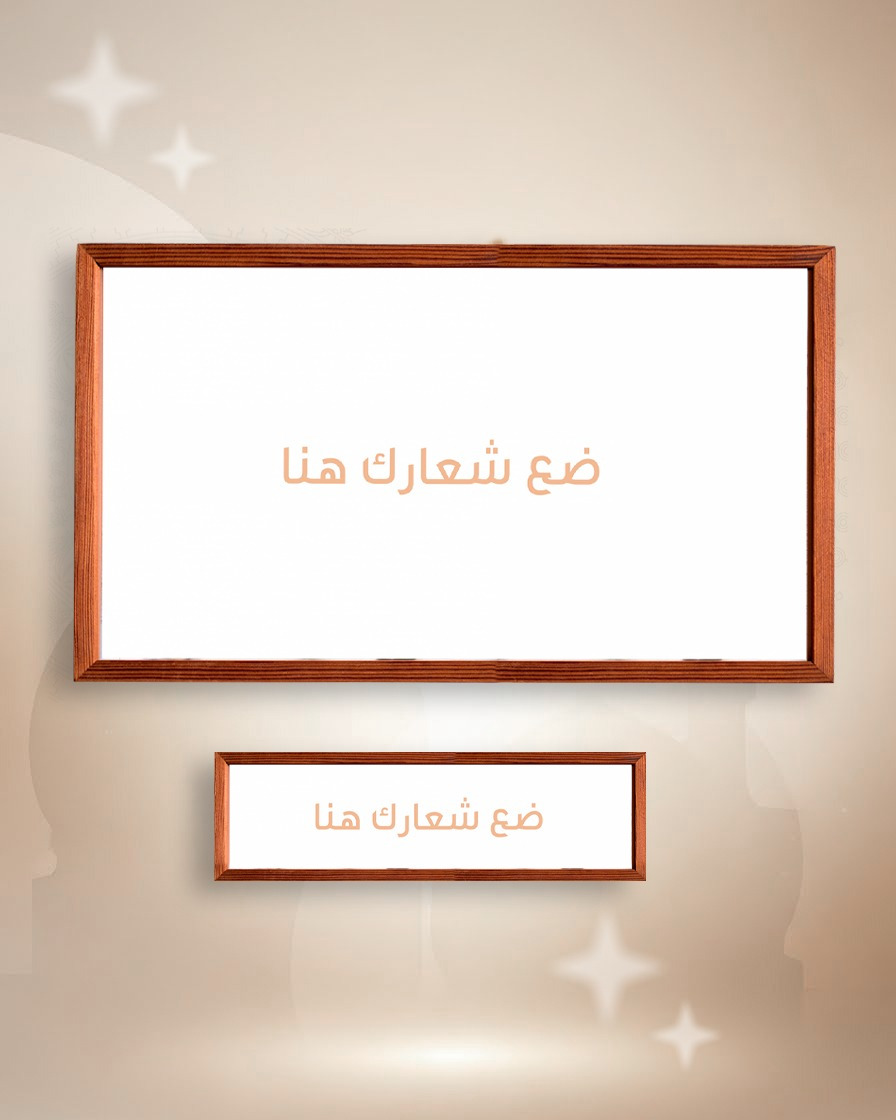 إطارات خشبية للإهداء — بشعارك