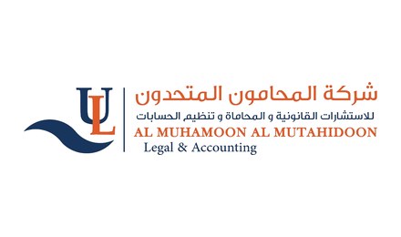 Al Muhamoon Al Mutahidoon Legal Accounting