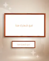 إطارات خشبية للإهداء — بشعارك