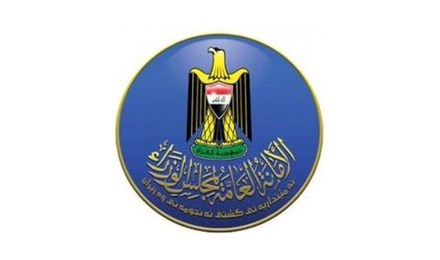 General Secretariat Of The Council Of Ministers 