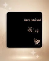 علبة هدايا الشركات — مربعة بشعارك