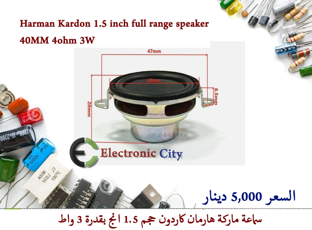 Harman Kardon 1.5 inch full range speaker 40MM 4ohm 3W #CC11 0127912 — صورة 2