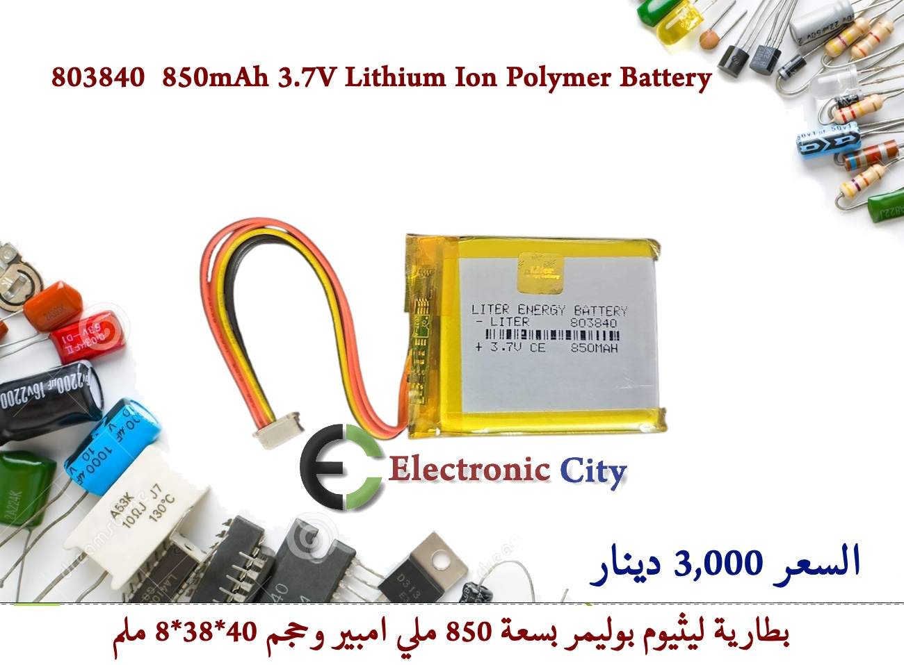 803840  850mAh 3.7V Lithium Ion Polymer Battery