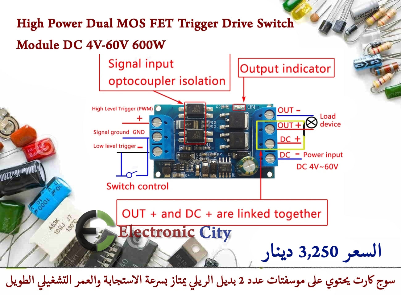 High Power Dual MOS FET Trigger Drive Switch Module DC 4V-60V 600W #M1 1226246 — صورة 2