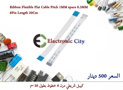 Ribbon Flexible Flat Cable Pitch 1MM space 0.3MM 8Pin Length 20Cm    #DD8   GXRA0325-003