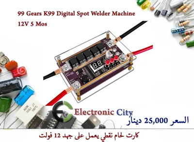 99 Gears K99 Digital Spot Welder Machine 12V 5 Mos #R7 012653