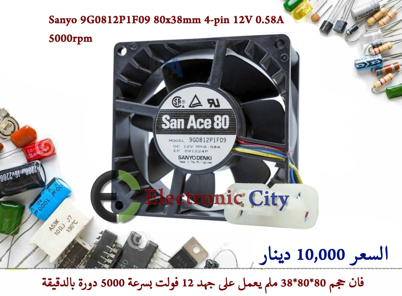 Sanyo 9G0812P1F09 80x38mm 4-pin 12V 0.58A 5000rpm 55858 — صورة 2