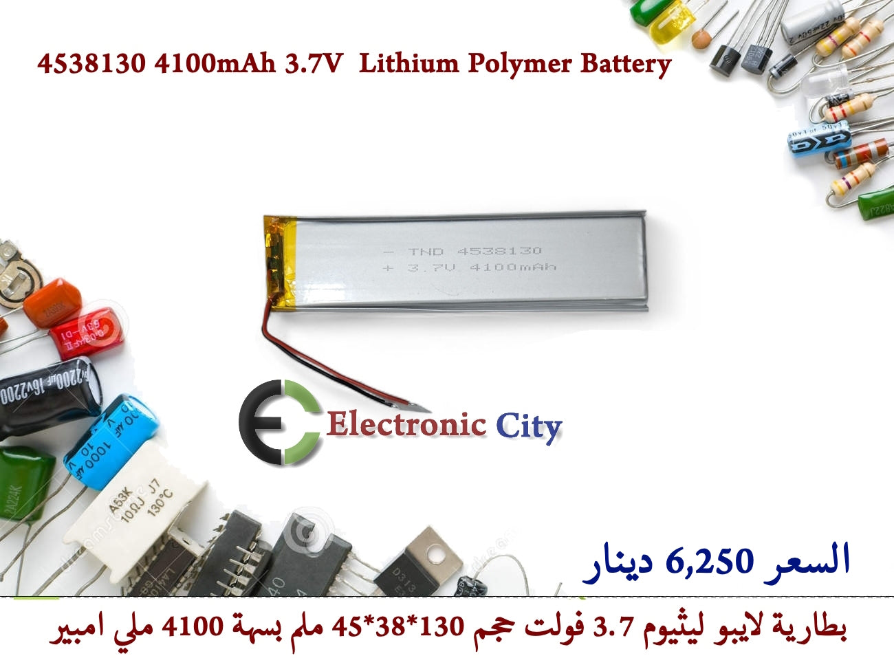 4538130 4100mAh 3.7V Lithium Polymer Battery