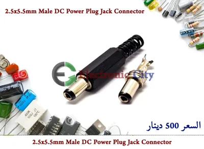 2.5x5.5mm Male DC Power Plug Jack Connector  #AA7