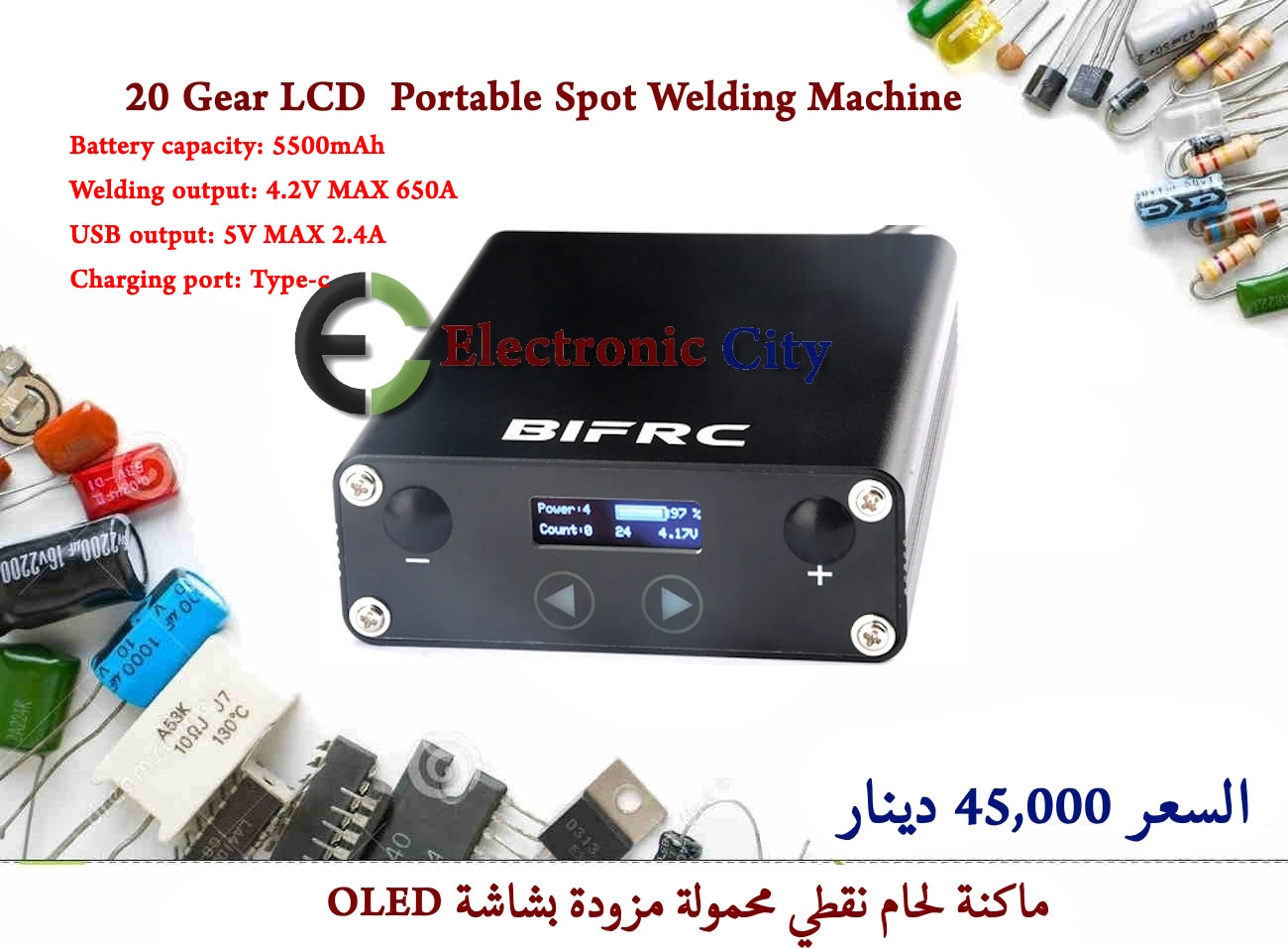20 Gear LCD Portable Spot Welding Machine  #RR — صورة 3