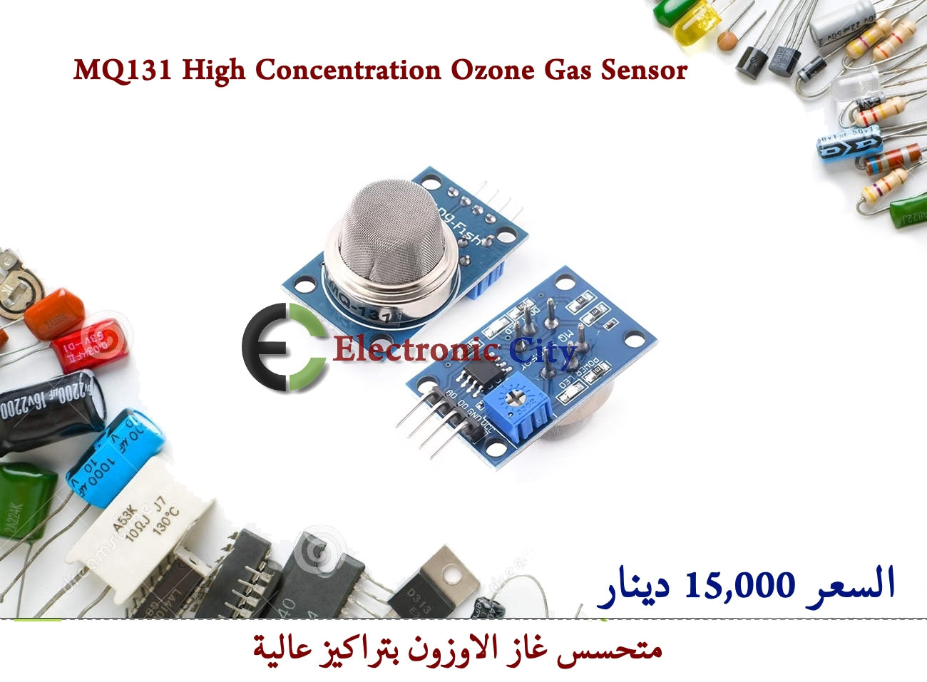 MQ131 High Concentration Ozone Gas Sensor    #II2   012779