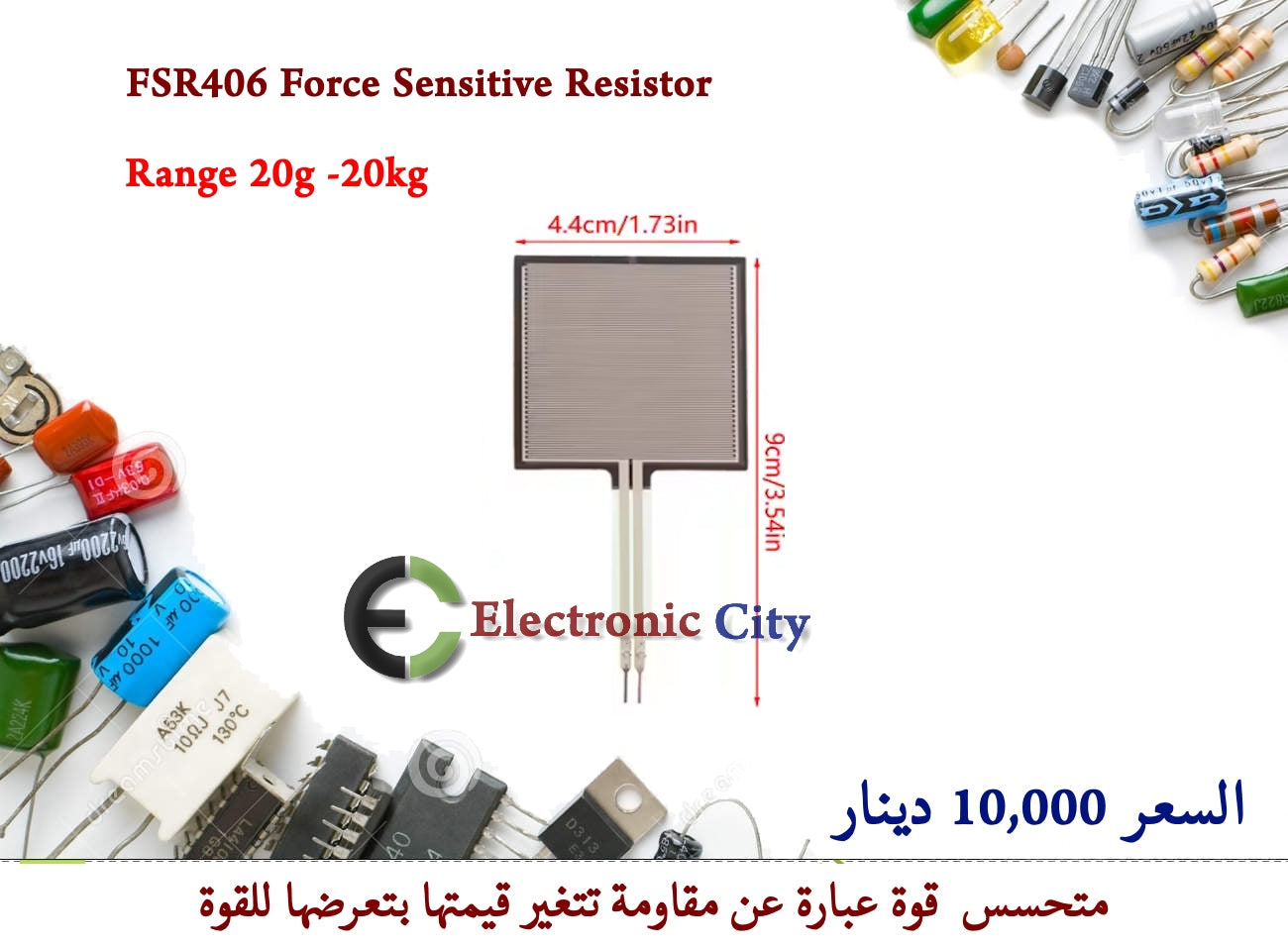 FSR406 Force Sensitive Resistor  #A13 012590