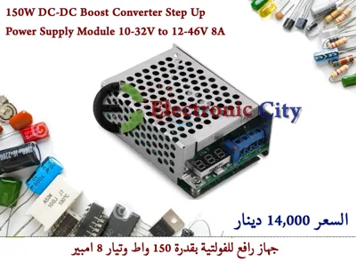 150W DC-DC Boost Converter Step Up Power Supply Module 10-32V to 12-46V 8A #H1 011990