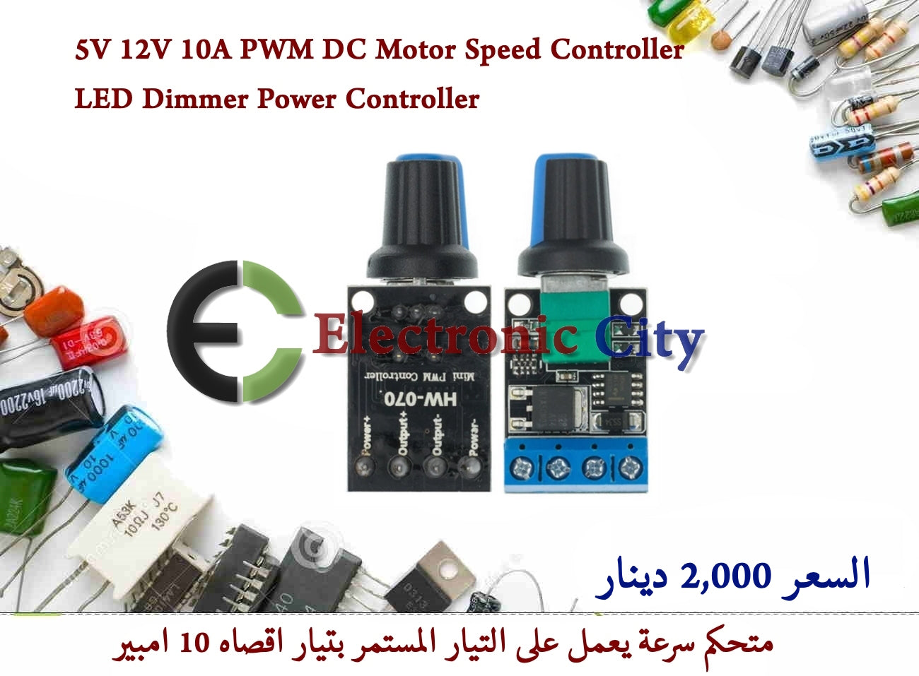 5V 12V 10A PWM DC Motor Speed Controller LED Dimmer Power Controller #O10 012585