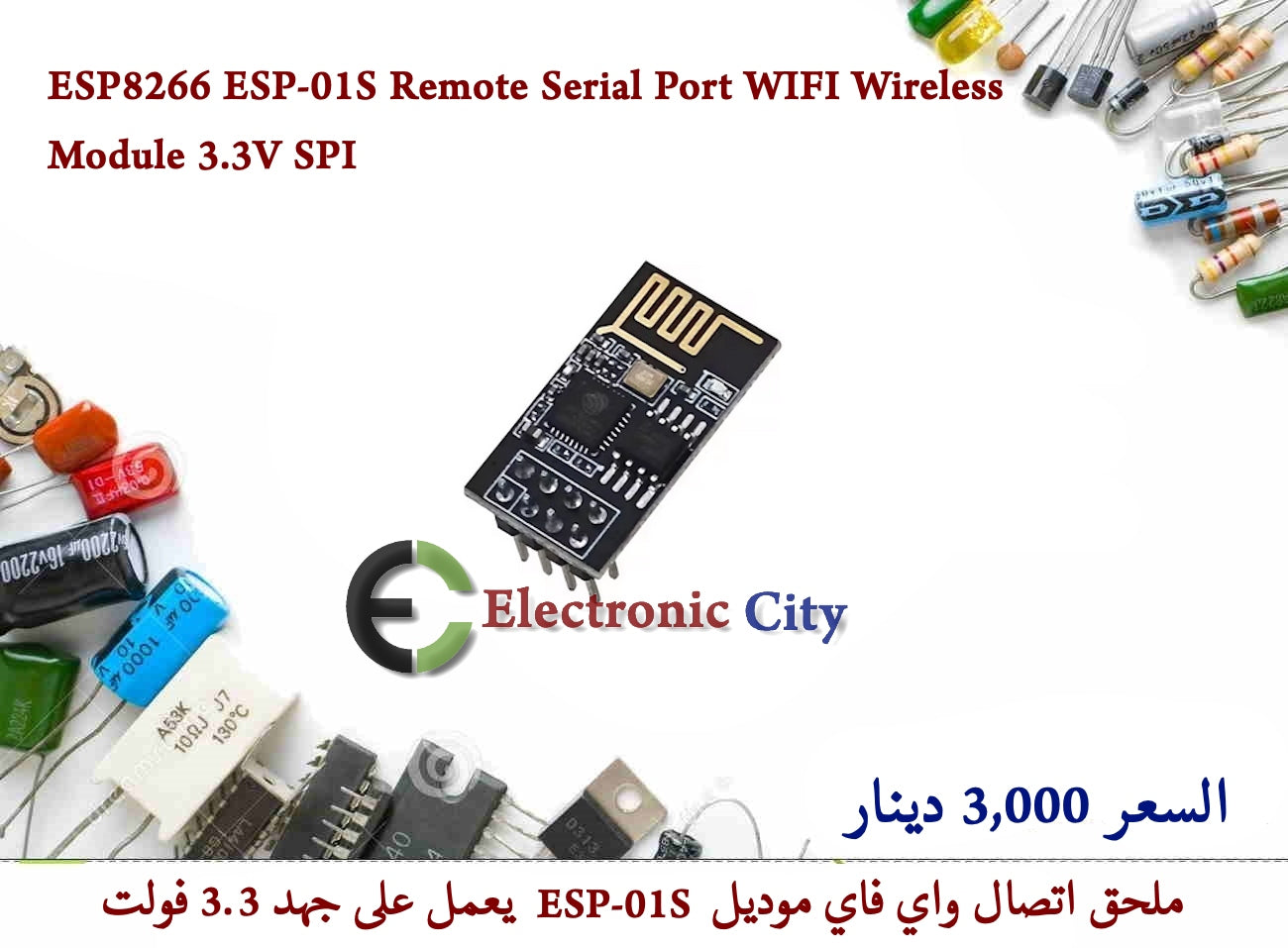 ESP8266 ESP-01S Remote Serial Port WIFI Wireless Module 3.3V SPI #S5 040030