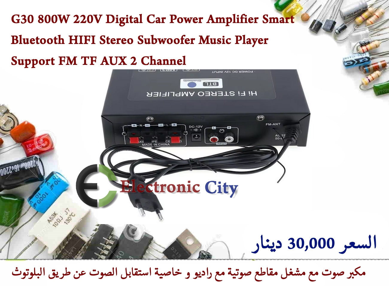 G30 800W 220V Digital Car Power Amplifier Smart Bluetooth HIFI Stereo Subwoofer Music Player Support FM TF AUX 2 Channel CAAA3059-003 — صورة 2