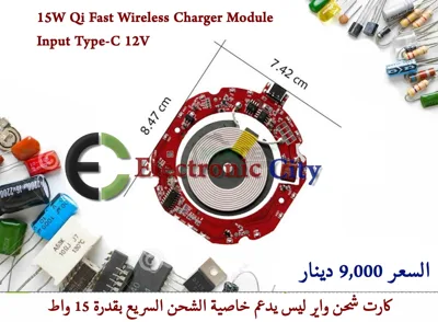 15W Qi Fast Wireless Charger Module Input Type-C 12V  #O3 XJ0074-02