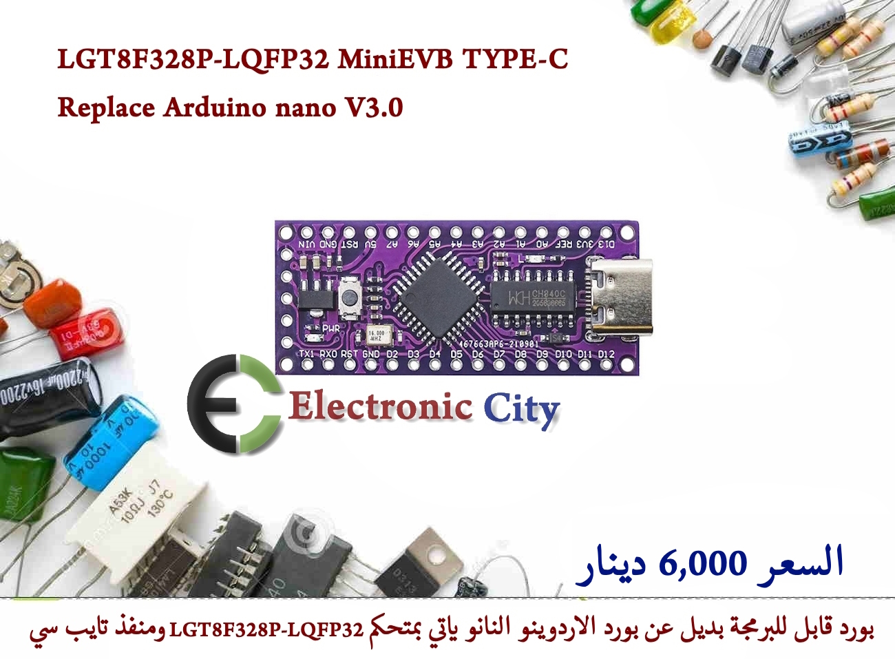LGT8F328P-LQFP32 MiniEVB TYPE-C Replace Arduino nano V3.0  #U11 12262