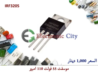 IRF3205