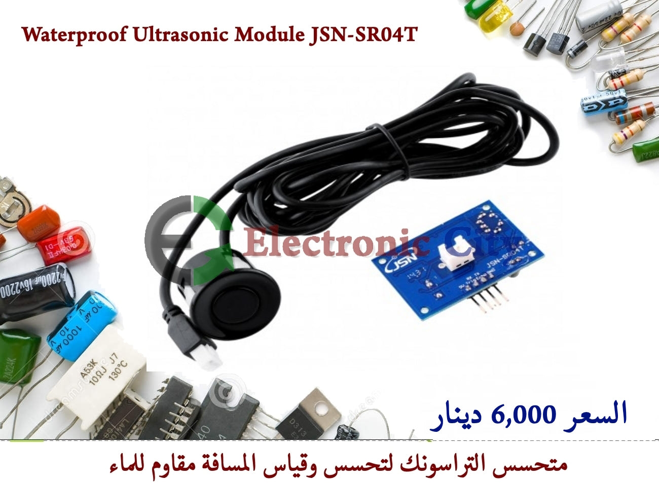 Waterproof Ultrasonic Module AJ-SR04M #I4 011041