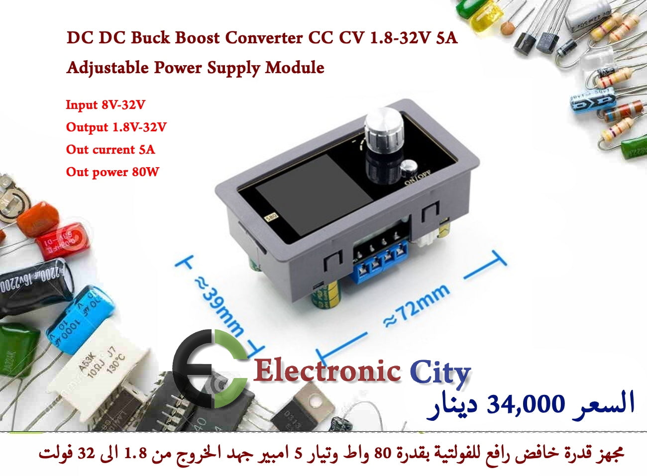 DC DC Buck Boost Converter CC CV 1.8-32V 5A Adjustable Power Supply Module #R8 X-HX0286A — صورة 2