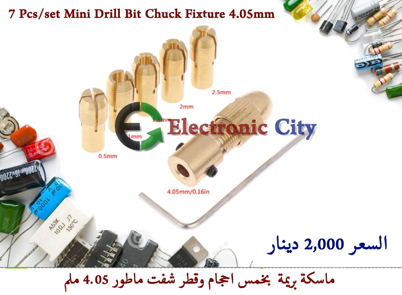 7 Pcs set Mini Drill Bit Chuck Fixture 4.05mm #B5 Y-JL0241D