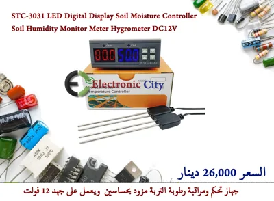STC-3031 LED Digital Display Soil Moisture Controller Soil Humidity Monitor Meter Hygrometer DC12V 