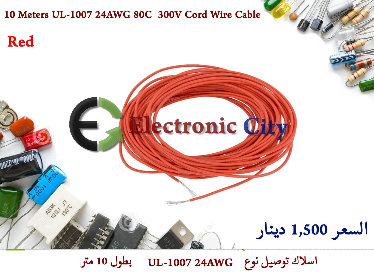 10 Meters UL-1007 24AWG 80C  300V Cord Wire Cable Red #C11