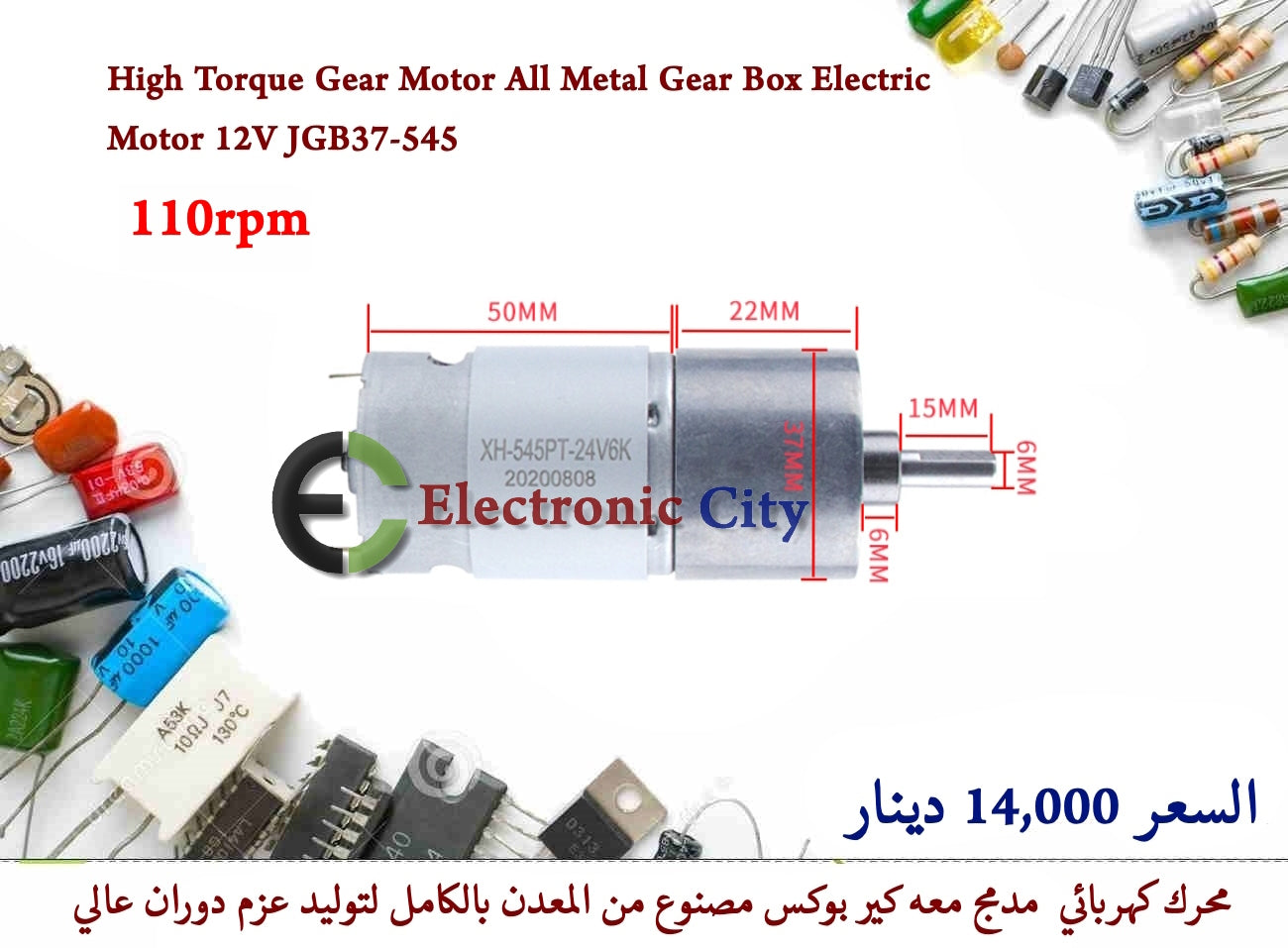 High Torque Gear Motor All Metal Gear Box Electric Motor 12V JGB37-545  110rpm GXRA0201-002 — صورة 2