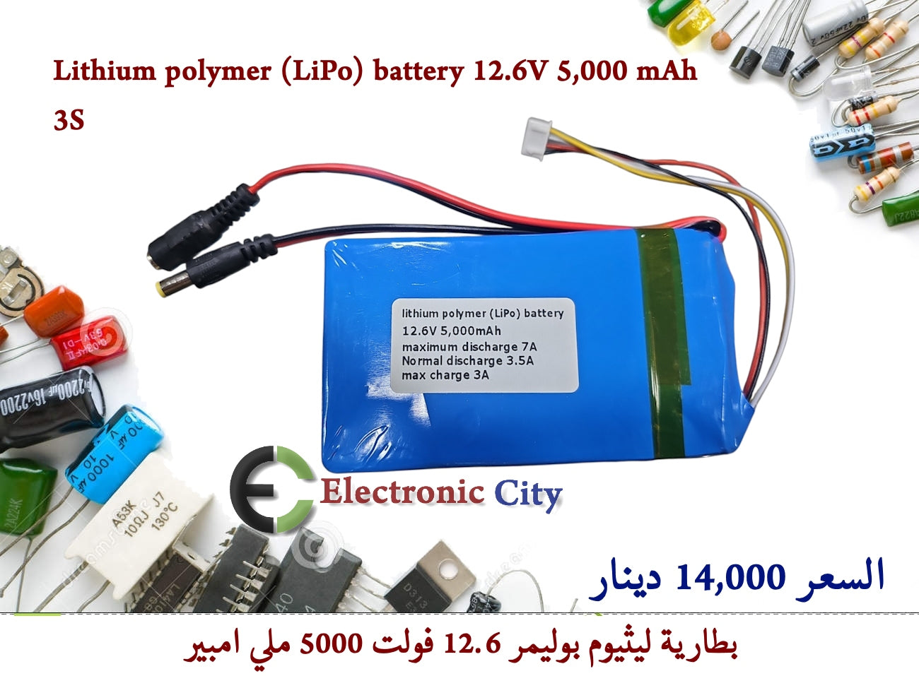 Lithium polymer (LiPo) battery 12.6V 5,000 mAh 3S