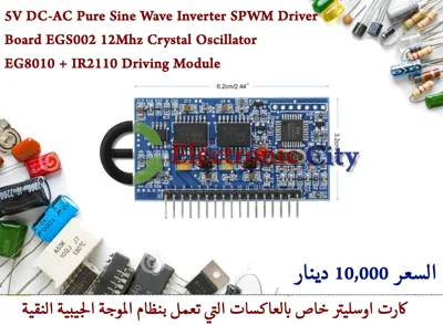 5V DC-AC Pure Sine Wave Inverter SPWM Driver Board #K3 010988