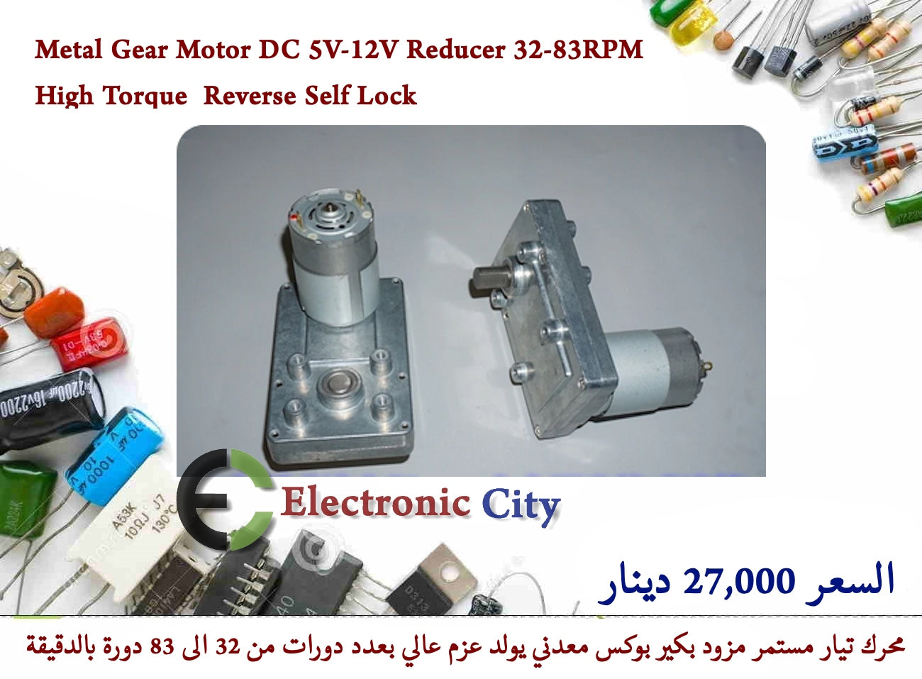 Metal Gear Motor DC 5V-12V Reducer 32-83RPM High Torque  Reverse Self Lock   #ZZ3 012471